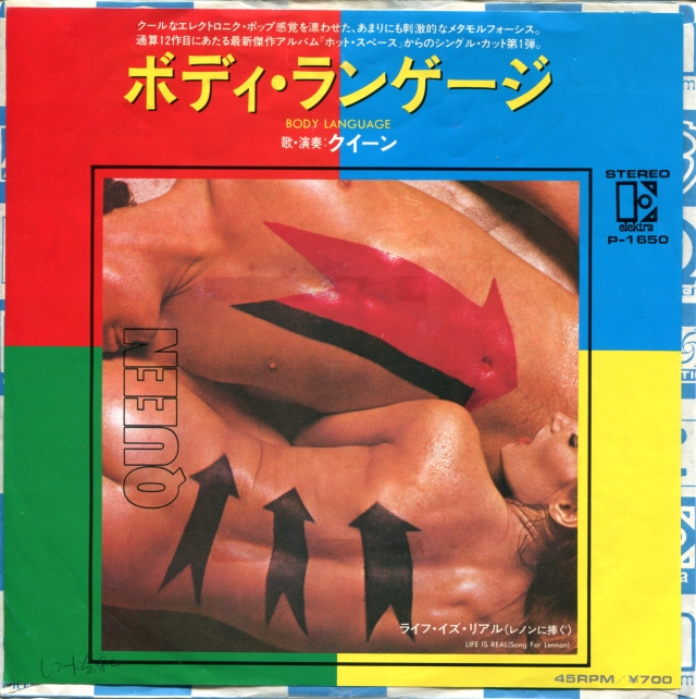 Body Language / Life Is Real - ELEKTRA P-1650 JAPAN (1982) ~ Promo white label - Front