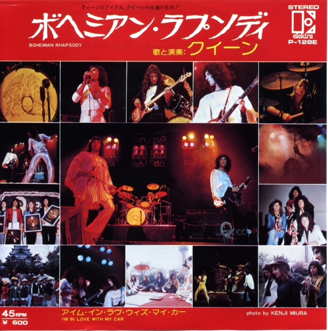 Bohemian Rhapsody / I'm In Love With My Car - ELEKTRA P-128E JAPAN (1975) ~ Reissue