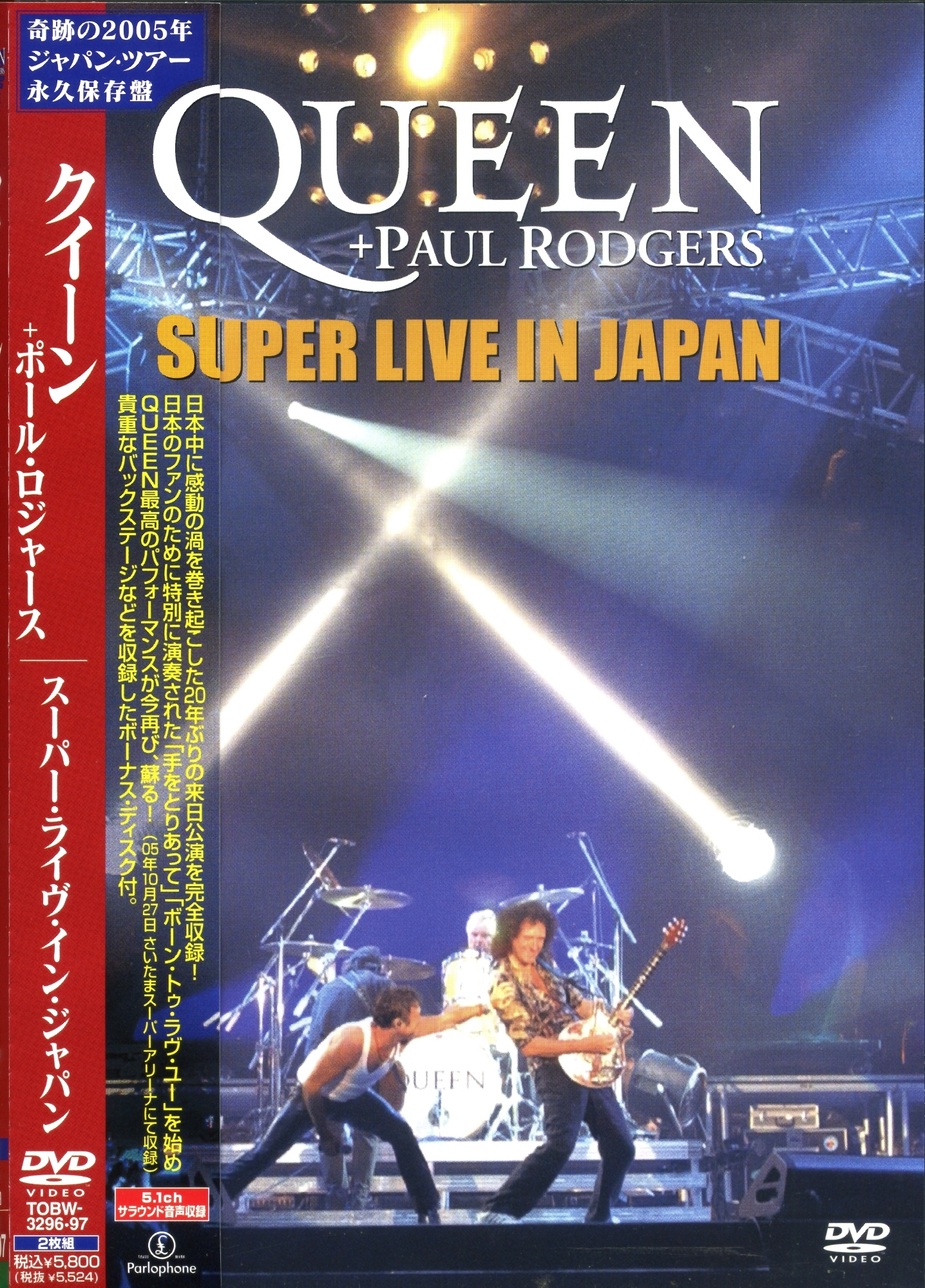 DVD, Blu-ray, Video CD & UMD – Queenvinyls.com